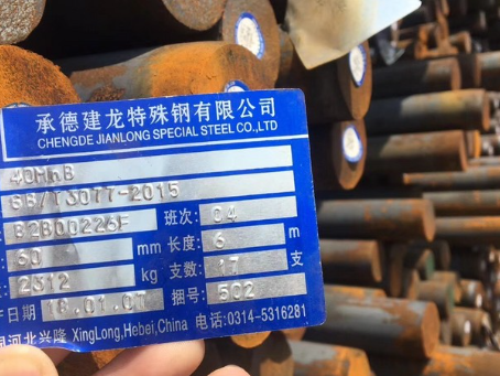 肃州40MnB合金结构钢