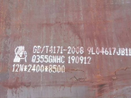 肃州Q345NS耐酸钢板